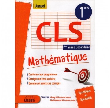 "CLS" سنة أولى ثانوي رياضيات