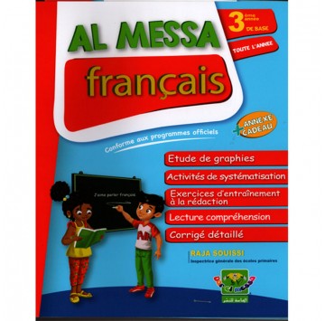 سنة ثالثة "Français"الماسة...