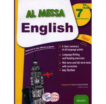 سنة سابعة"English"الماسة في...