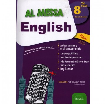 سنة ثامنة"English" الماسة...