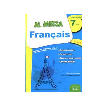 سنة سابعة "Français"الماسة...