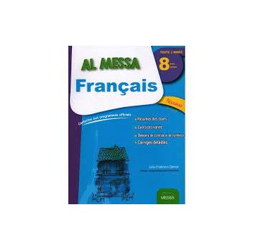 سنة ثامنة "Français"الماسة...