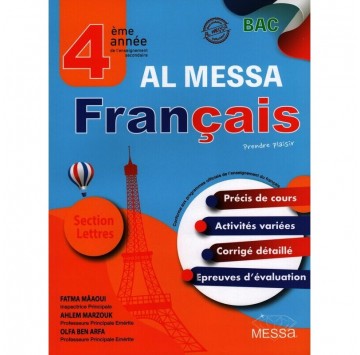 باكالوريا أداب"Français"...