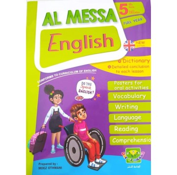 سنة خامسة "English" الماسة...