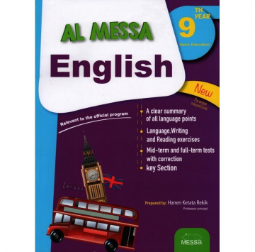 سنة تاسعة "English" الماسة...